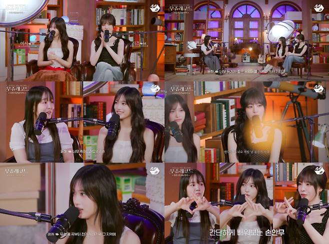 리즈X이서, ‘아깽즈’ 보컬 케미 폭발 (우쥬레코드) (제공: 유튜브 채널 ‘M2’ 영상 캡처)