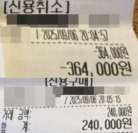 ▲ 속초의 한 식당에서 대게를 먹은 관광객이 식사를 마친 뒤 결제 금액이 실제 주문한 가격보다 훨씬 높게 청구됐다는 주장을 내놨다. 온라인 커뮤니티