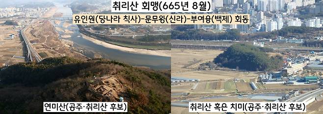 당나라 칙사 유인원 주도 아래 ‘취리산 회맹식’을 거행한다.(665년 8월) 유인원(당나라)-계림도독(문무왕)-웅진도독(부여융)의 회맹이다. 회맹의 골자는 “백제 옛 땅을 부여융이 다스리도록 하는 것”이었다.|공주대박물관 제공