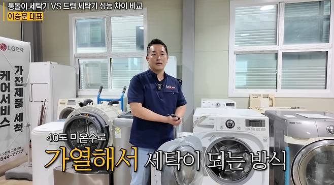 통돌이 세탁기의 여러 장점 때문에 최근 드럼에서 통돌이로 갈아타는 사람들이 많은 것으로 나타났다. 가전제품 케어서비스 업무 등을 담당하는 이승훈 좋은하루홈케어 대표는 유튜브 채널 '지식인사이드'에서 '요즘 사람들이 다시 통돌이 세탁기로 갈아타는 진짜 이유'란 영상을 통해 이 같이 밝혔다. /사진=유튜브 채널 '지식인사이드' 화면 캡처