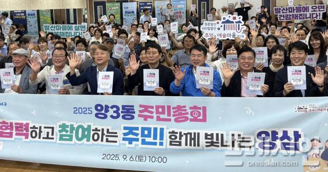 ▲광주 서구 양3동 주민총회. 앞줄 왼쪽 세번째부터 김이강 광주 서구청장, 조인철 국회의원, 이정선 광주 교육감.2025.09.06ⓒ광주광역시 서구