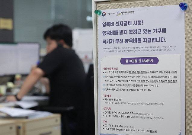 한부모가족에게 국가가 양육비를 우선 지급한 뒤 나중에 채무자에게 회수하는 ‘양육비 선지급제’가 시행된 1일 서울 중구 양육비이행관리원 양육비선지급부에 지급 관련 안내문이 붙어 있다. 2025.7.1 (사진=연합뉴스)