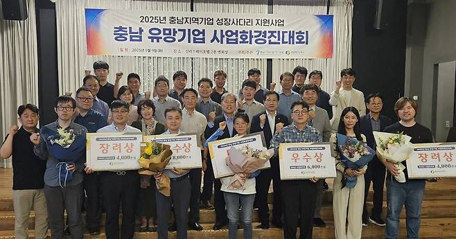 충남테크노파크가 충남 지역의 제조기업을 대상으로 개최한 '제 1회 충남 유망 기업 사업화 경진대회'에서 수상기업이 기념촬영했다.