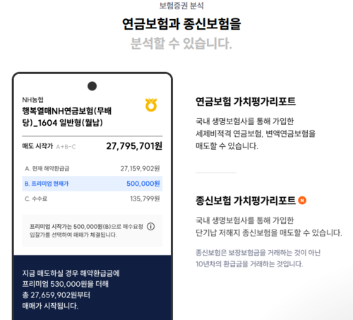 자료=인슈딜 홈페이지 발췌