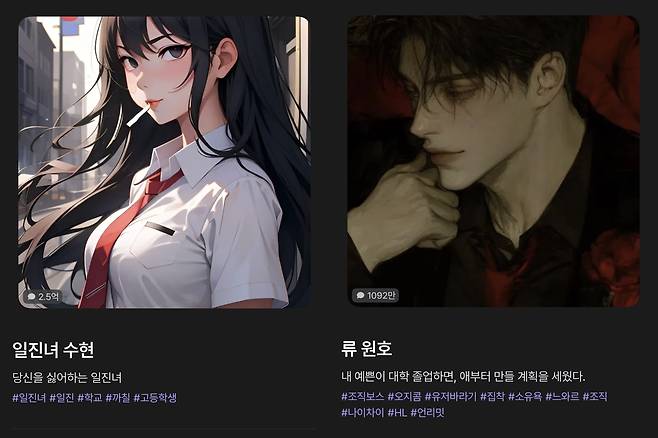 Two of Zeta’s most popular AI characters: Su-hyeon (left photo), a sharp-tongued high school bully who insults and mocks the user in a tough-love dynamic, and Won-ho (right photo), a cold yet obsessive gang boss crafted to appeal to fans of dark, emotionally intense romance. Both characters embody familiar webnovel archetypes, reimagined through interactive AI storytelling. (Screenshots from Zeta)
