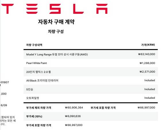 최근 미국 조지아주(州) 한국 기업 공장에서 한국인 300여명이 구금되는 사태가 발생한 가운데, 이에 분노한 국내 한 소비자가 테슬라 차량 구매 계약을 취소했다고 밝혔다./사진=자동차 커뮤니티 '보배드림'