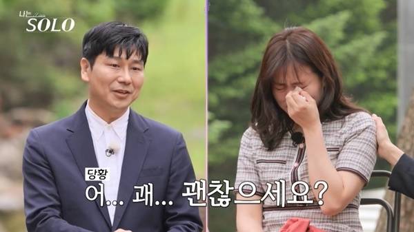 ENA, SBS Plus ‘나는 SOLO’ 캡처