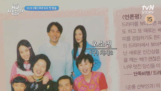 tvN STORY 추석 특집 ‘신동엽의 커피 시키신 분? 순풍 패밀리’ 제공