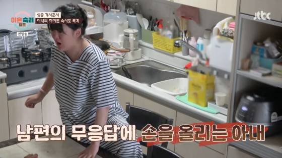 /사진=JTBC 방송화면