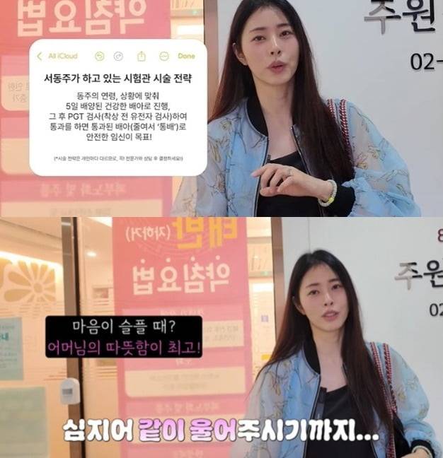 사진 = 서동주 유튜브 채널 캡처