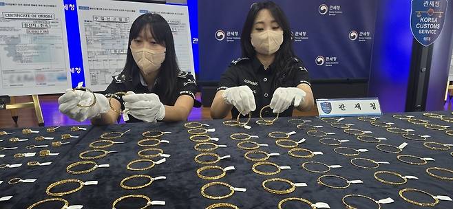 ▲인천공항세관이 해외에서 만든 '금' 제품을 수입해 한국산으로 원산지를 위조하고 수출한 7개 업체를 적발했다. 사진은 증거물