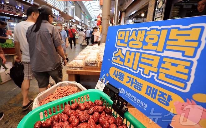 사진은 9일 서울 동대문구 청량리 전통시장에 부착된 민생회복 소비쿠폰 사용가능 점포 안내문. 2025.9.9/뉴스1 ⓒ News1 김진환 기자