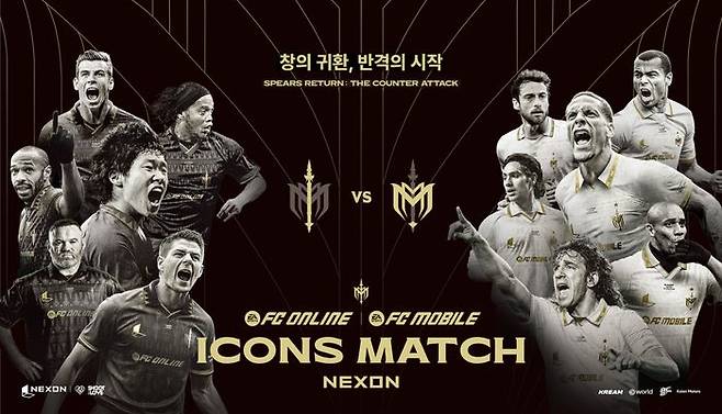 넥슨이 오는 13일부터 14일 양일간 서울월드컵경기장에서 축구 경기 '2025 아이콘매치: 창의 귀환, 반격의 시작'을 개최한다.ⓒ넥슨