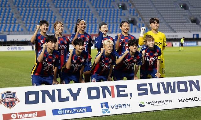 수원FC 위민 축구단. 한국여자축구연맹 제공
