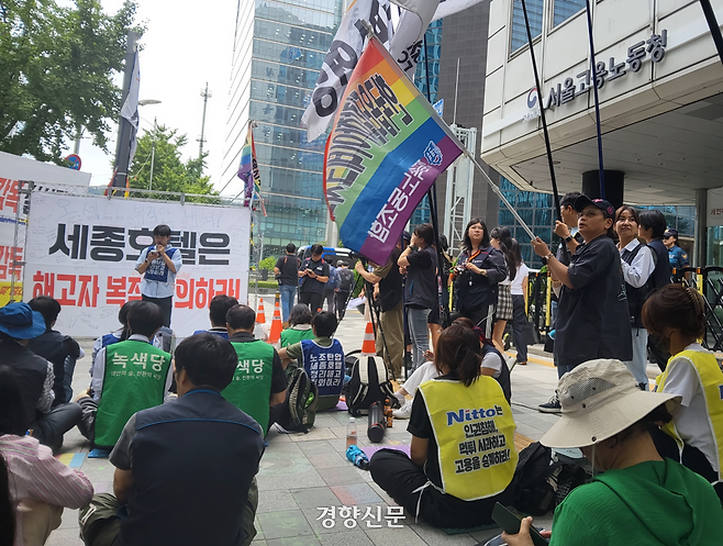 세종호텔 정리해고 철회를 위한 공동대책위원회가 12일 세종호텔 노조와 사측 간 교섭이 진행되고 있는 서울 중구 서울고용노동청 앞에서 ‘세종호텔 투쟁 승리 결의대회’을 진행하고 있다. 김태욱 기자