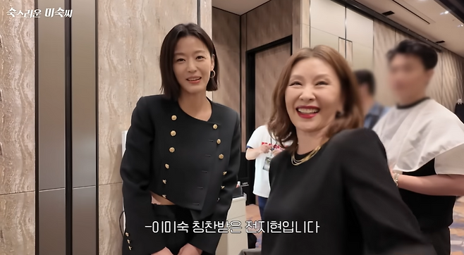 유튜브 채널 ‘숙스러운 미숙씨’