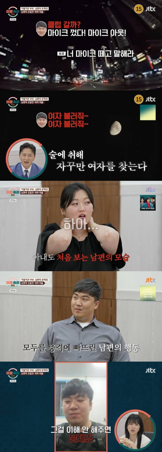 /사진=JTBC 방송화면