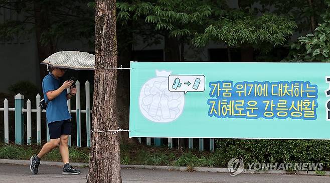 최악 가뭄 강릉에 비 시작 (강릉=연합뉴스) 유형재 기자 = 강원 강릉지역에 최악의 가뭄이 계속되는 가운데 12일 오후 강릉시 교동 솔올택지에 비가 조금씩 내리고 있다. 2025.9.12 yoo21@yna.co.kr