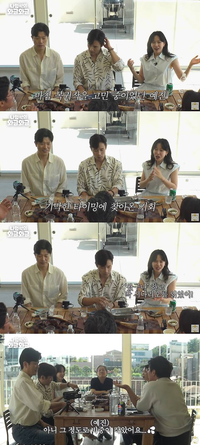 사진 = 유튜브 채널 '채널 십오야'