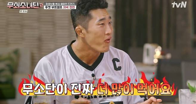 사진 = tvN '무쇠소녀단2' 캡처