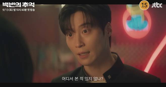 ‘백번의 추억’, 김다미·신예은·허남준의 만남