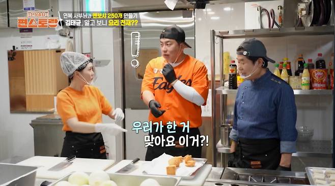김태균과 이연복 셰프가 한화이글스 지원 사격에 나섰다./사진=KBS 2TV '신상출시 편스토랑' 캡처