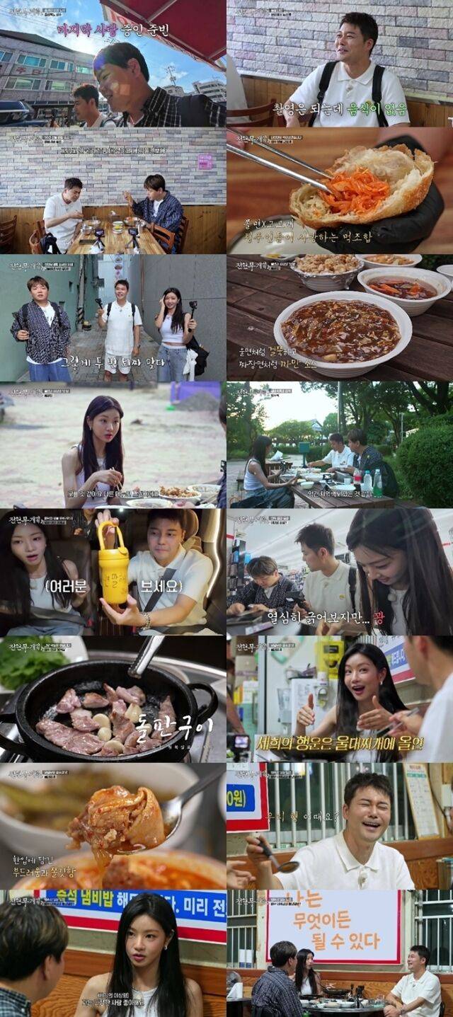 전현무, 이세희 / MBN '전현무계획2'