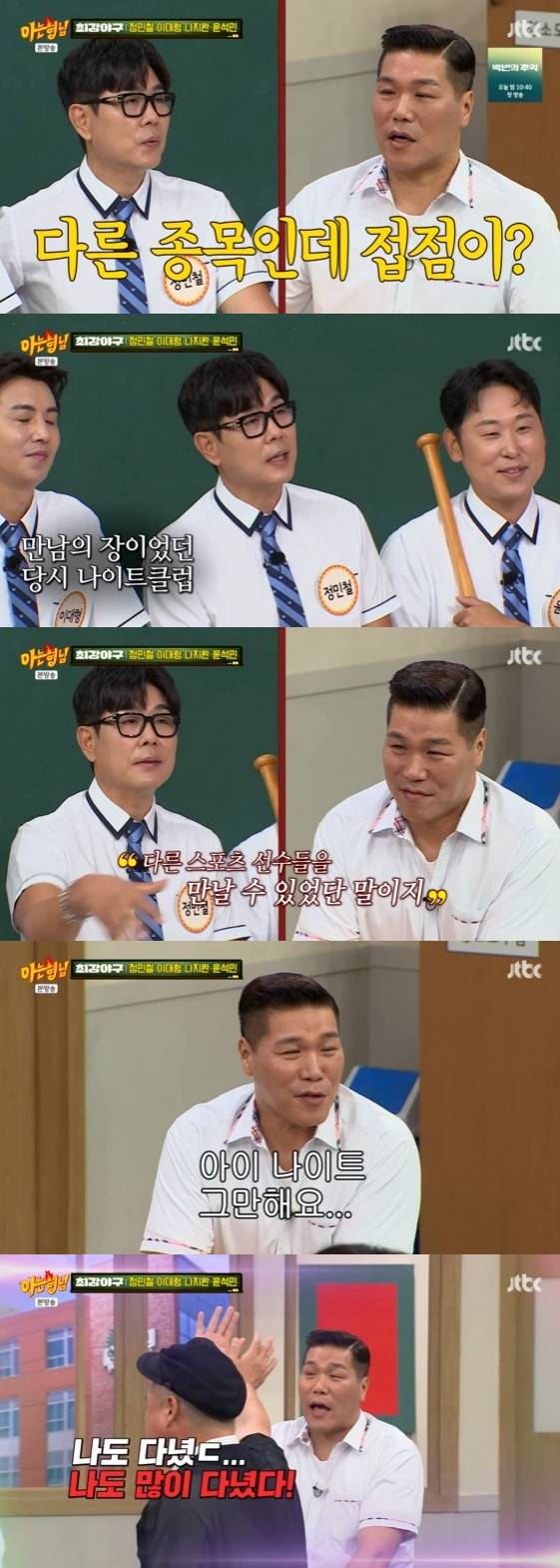 /사진= JTBC 예능 프로그램 '아는 형님'