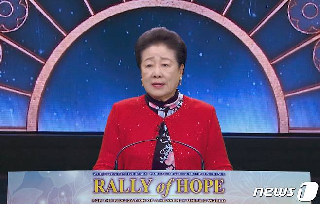 한학자 통일교 총재. 2020.12.6/뉴스1 ⓒ News1 임세영 기자(세계기독교성직자협의회 제공)