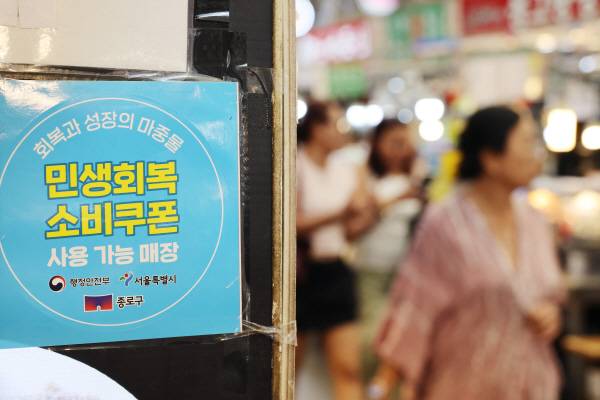 22일부터 전 국민의 90%에 2차 민생회복 소비쿠폰이 1인당 10만원씩 지급 된다. 연합뉴스