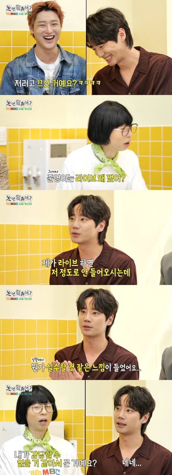 /사진=MBC 방송화면