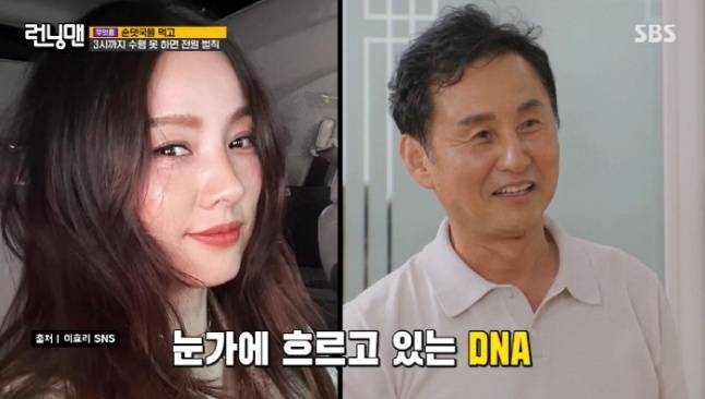 SBS '런닝맨' 방송 화면 갈무리