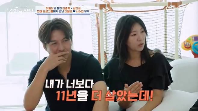 채널A '4인용식탁' 캡처