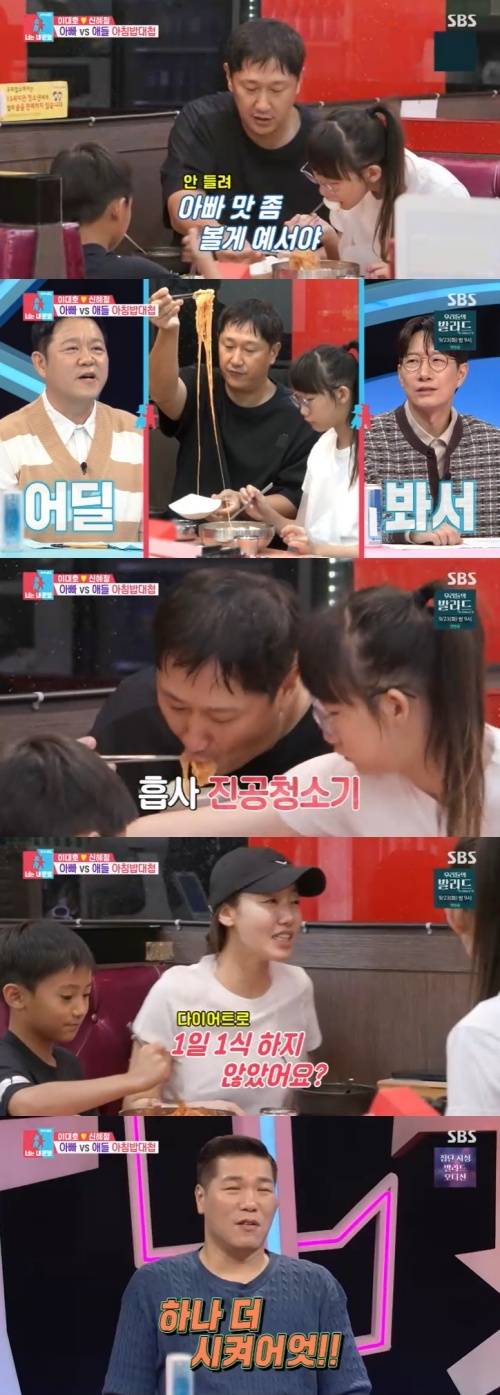 SBS '동상이몽2' 캡처