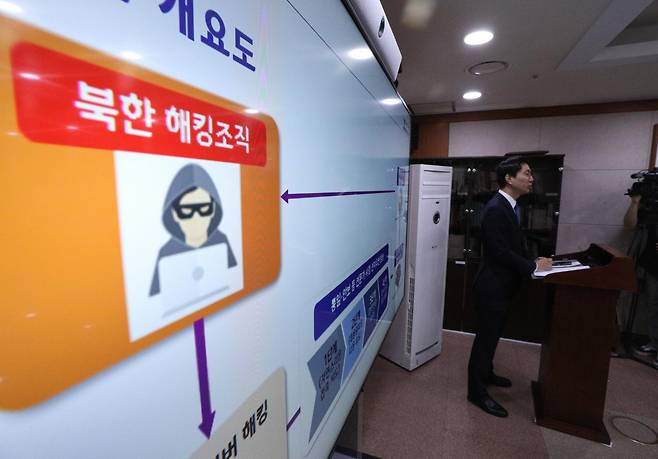 박현준 경찰청 국가수사본부 안보수사국 첨단안보수사계장이 7일 서울 서대문구 경찰청에서 북한 해킹메일 유포사건 관련 수사 상황을 브리핑하고 있다.경찰은 공격에 사용한 IP주소와 경유지 구축 방법, 북한식 어휘·문구 등을 통해 사건의 주범을 김수키(Kimsuky) 등으로 명명되는 북한 해킹조직의 소행으로 판단하고 있다. 2023.6.7.뉴스1