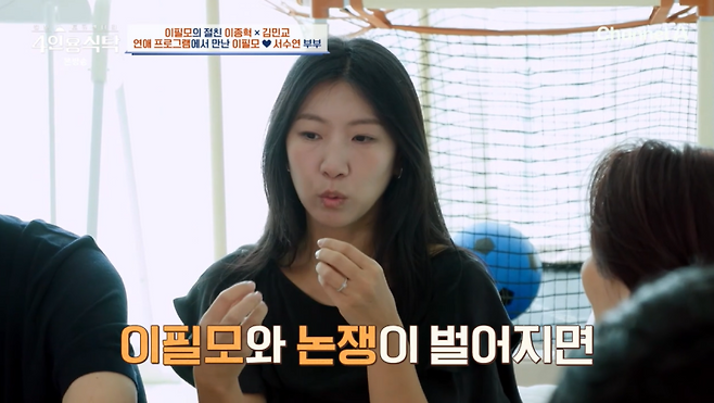 사진=채널A ‘절친 토큐멘터리-4인용식탁’ 방송 캡처