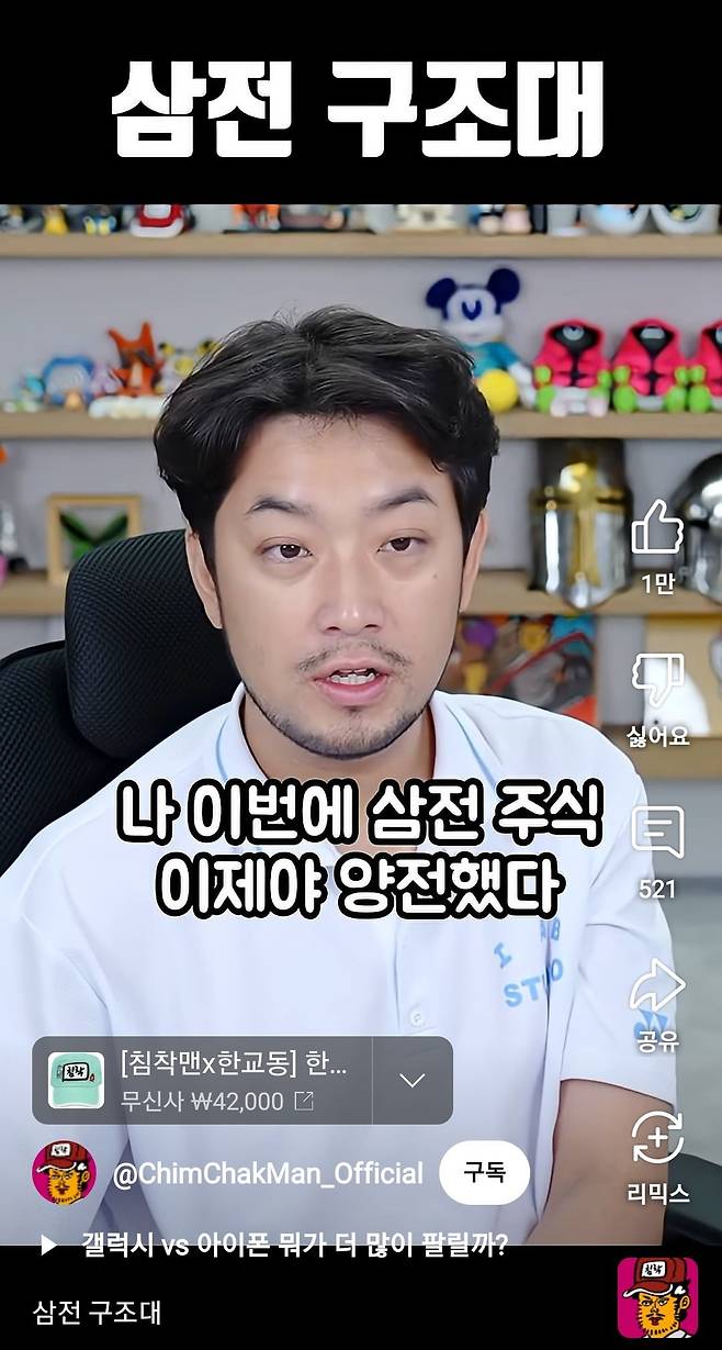 출처 : 유튜브 침착맨