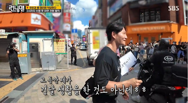 김종국이 결혼 축하를 받던 중 여성 팬의 의외의 당부에 황당한 반응을 보였다. 사진=SBS ‘런닝맨’ 캡처