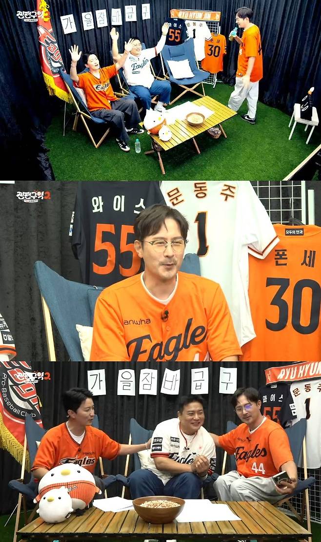 티빙 ‘찐팬구역2’ 캡처