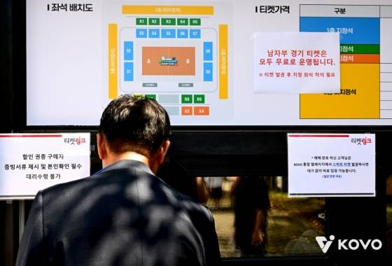 대회 전면 취소를 발표했다가 국제배구연맹(FIVB) 조건부 승인으로 재개된 프로배구 컵대회 남자부는 현장 선착순 무료 관람으로 전환됐다. /사진=KOVO 제공