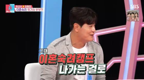 추신수 /사진=SBS '동상이몽2-너는 내 운명'