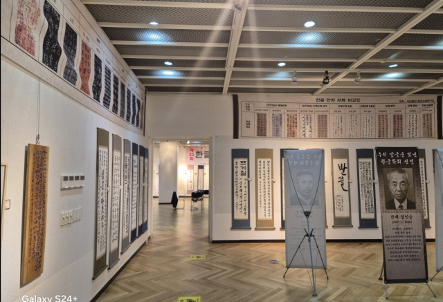 한국서체연구회 회원 한글서예작품 전시와 한글서체분류표, 국한서체비교도를 게시한 모습. 한국서체연구회 제공