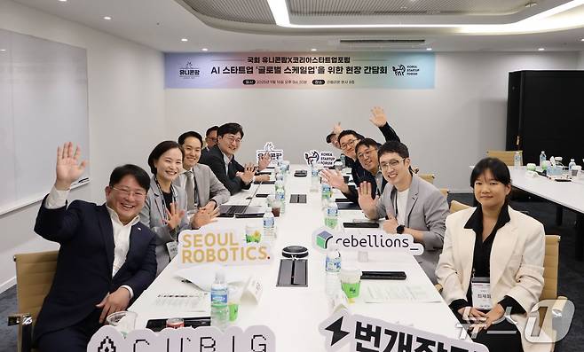 16일 경기 성남시 리벨리온 본사에서 열린 국회 유니콘팜-코리아스타트업포럼 주최 'AI 스타트업 글로벌 스케일업을 위한 정책 간담회'(코리아스타트업포럼 제공)