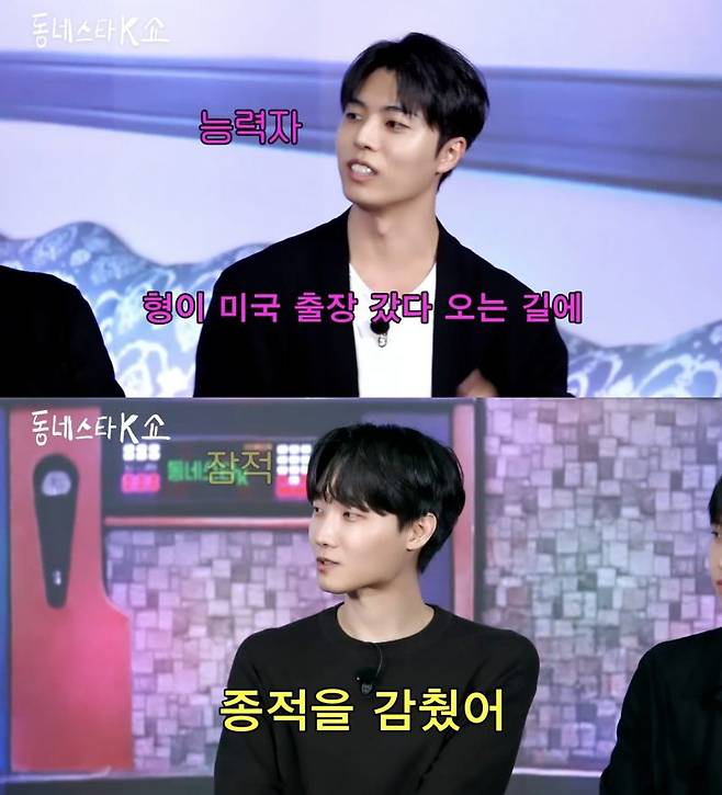 ⓒ유튜브 '동네스타K'