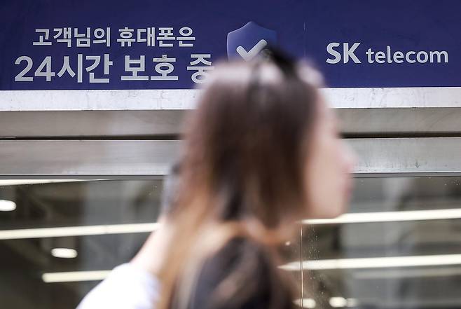 27일 서울시내에 위치한 SKT매장에 정보보호 관련 안내문이 붙어있다. 2025.08.27. 뉴시스