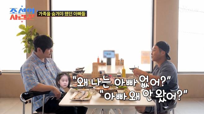 김병만이 아이들에게 미안함을 고백했다. /사진=TV조선 '조선의 사랑꾼' 캡처