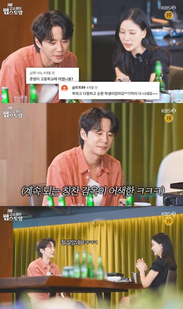 KBS 2TV ‘고소영의 펍스토랑’