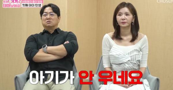 ⓒTV CHOSUN '우리 아기가 또 태어났어요'