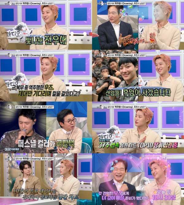 ⓒMBC '라디오스타'