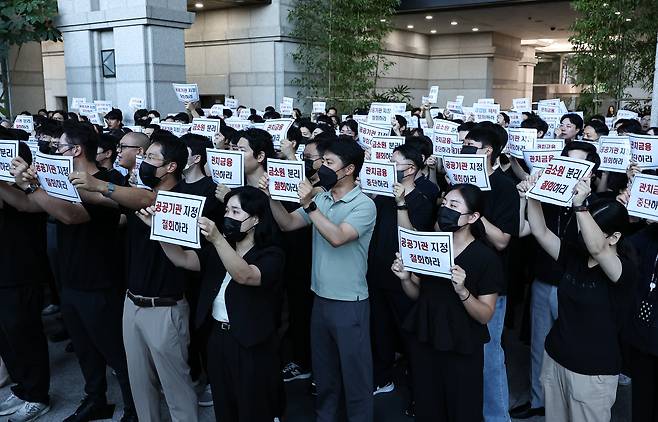 금융감독원 노동조합 조합원들이 10일 오전 서울 여의도 금융감독원 로비에서 금감원 내 금융소비자보호처 분리 및 공공기관 지정 등 최근 금융감독체계 조직 개편 반대 시위를 하고 있다. /뉴스1